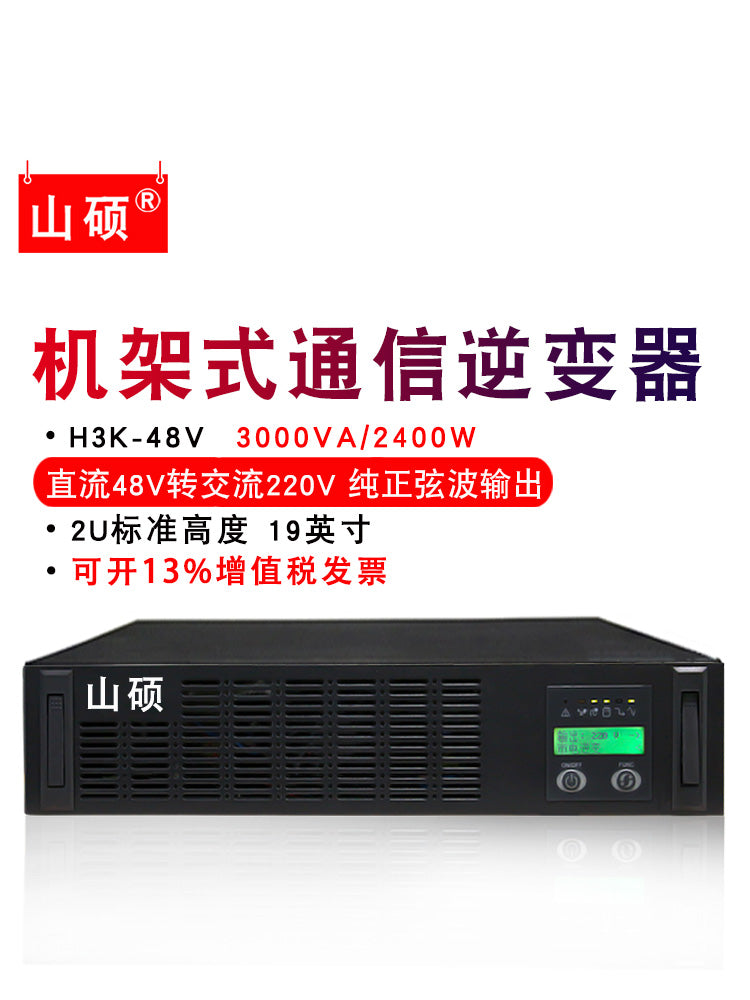 Sangshuo 2U DC48V-dən AC220V-yə rack-mount rabitə inverter enerji təchizatı 3KVA təmiz sinus dalğası
