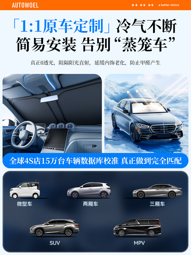 2026 Yeni Avtomobil Günəşdən Qoruyucu Pərdə, Ön Şüşə Günəşdən Qoruyucu Pərdə, Daxili Günəşdən Qoruyucu Pərdə