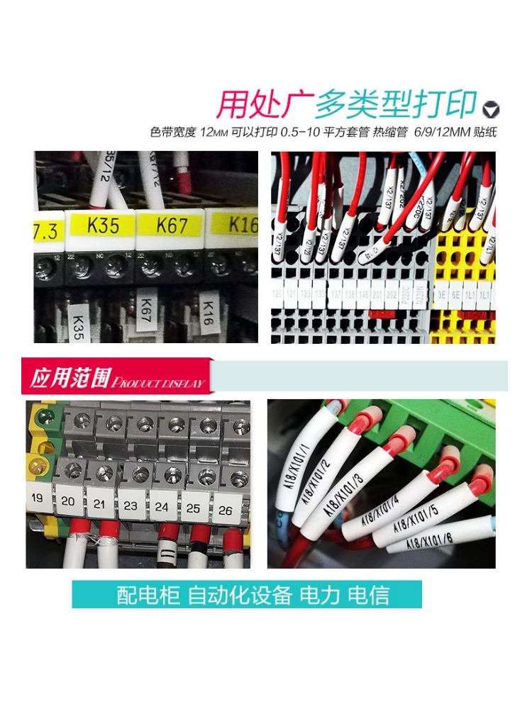 Shuofang xətt nömrəsi maşını üçün xüsusi lent TP70/76 TP-R100B/1002b TP60a/66a/80/86 üçün uyğundur