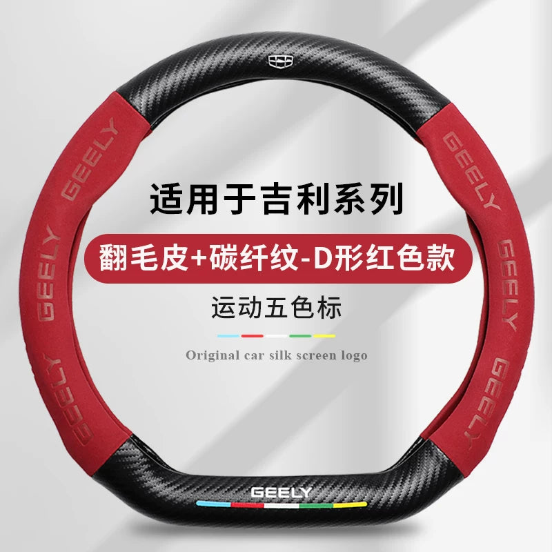 Suitable for Geely Boyue, Emgrand GS, Borui EV, Boyue GL, Vision X3, Binrui X6 and Binyue steering wheel covers.