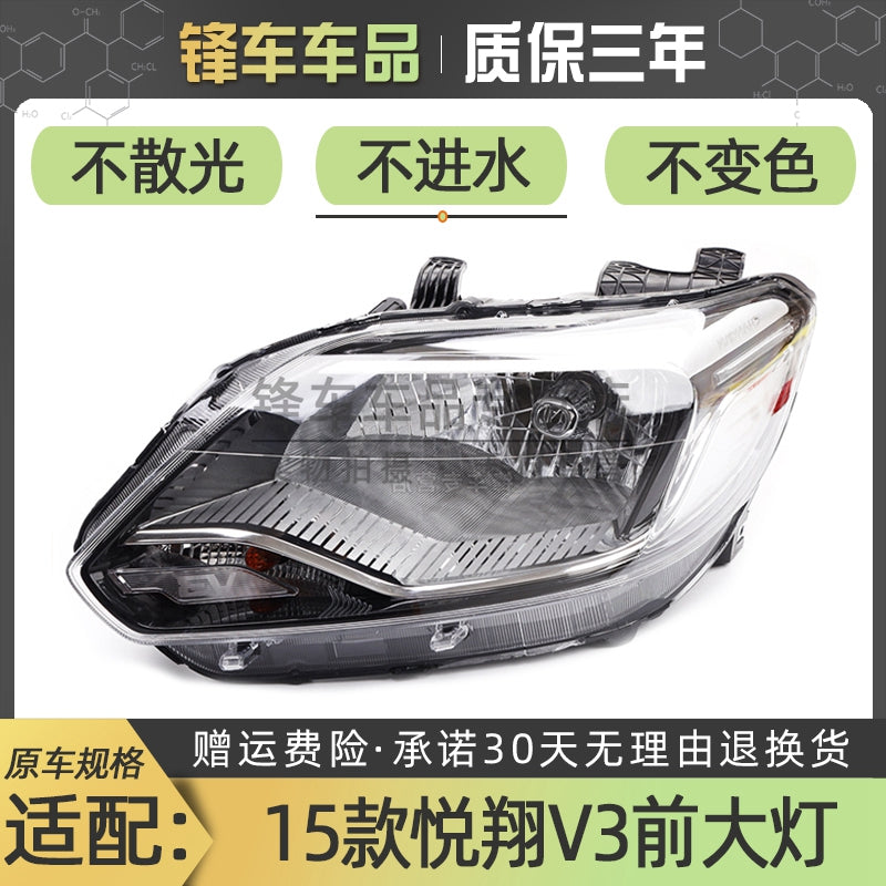 2015 Changan Yuexiang V3 fara yığma hissələri, yeni Yuexiang V3 ön faraları ilə uyğundur.