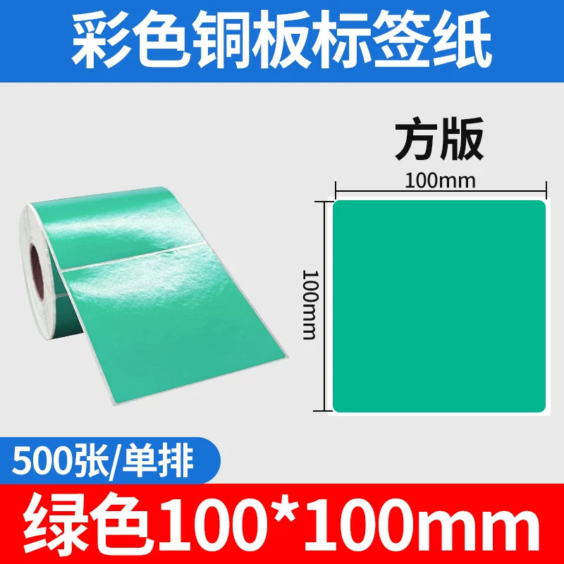 Shengdong mis boşqab barkod kağızı öz-özünə yapışan etiket çap kağızı 100x80*70*60*50*40*30*20*10 32x19 barkod çap kağızı etiket kağızı mis boşqab kağızı rəngli öz-yapışan stiker