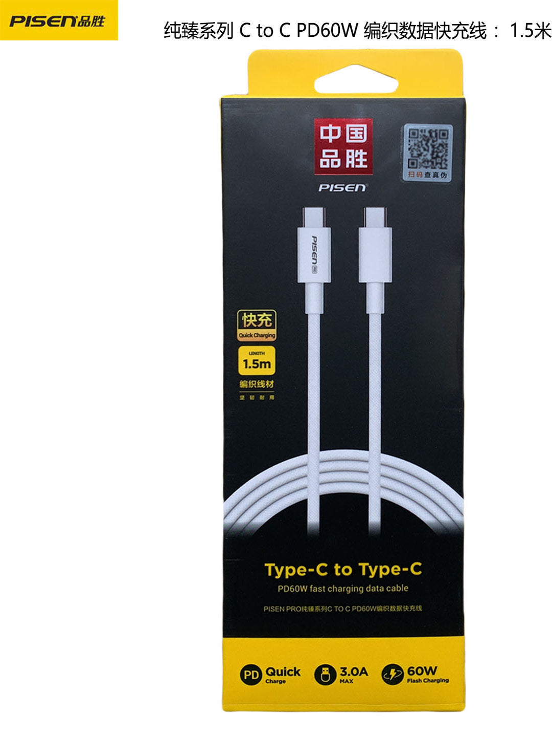 Pinsheng məlumat kabeli iphone15promax Huawei vivo Xiaomi CTOC 100W 60W üçün uyğundur