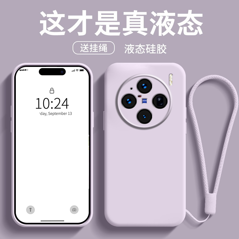 vivox300Ultra mobil telefon qutusu üçün uyğundur yeni yumşaq mumlu silikon x200/100/90 maye silikon hər şey daxil s50/30/20 qadın 200pro sadə düşməyə qarşı iqoo13/15 qoruyucu örtük