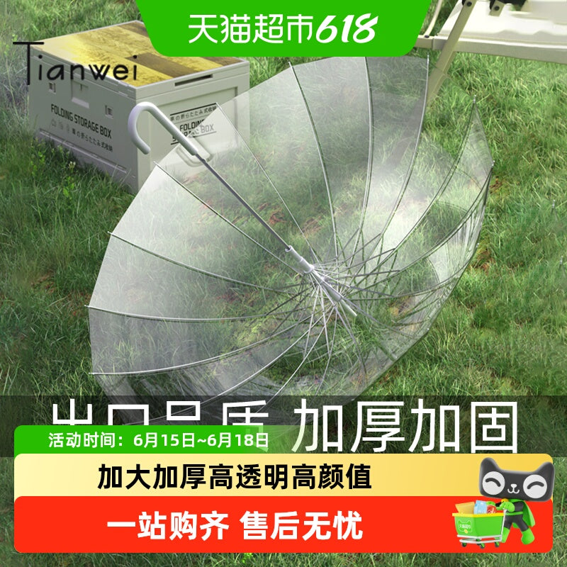 Tianwei 16 sümük şəffaf çətir, uzun saplı çətir, böyük ikiqat qadın ağ internet məşhuru, yüksək görünüşlü və atmosfer çətiri, böyüdülmüş