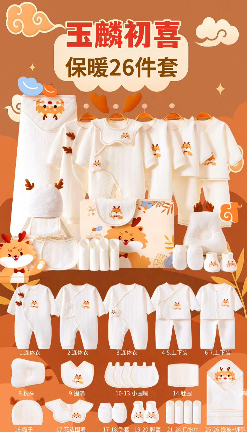 Yenidoğulmuş körpə geyimləri hədiyyə qutusu payız və qış dəsti, yeni doğulmuş körpənin bir aylıq qeyd etmə hədiyyəsi, yüksək səviyyəli ləvazimatlar