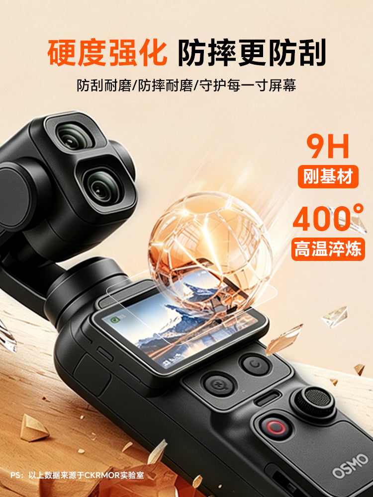 Carmor DJI pocket4 pro temperli ar film cib4 ekran kamera cib3 qoruyucu film DJI aksesuarları osmo lens HD tam ekran partlayışa davamlı qoruyucu film üçün uyğundur