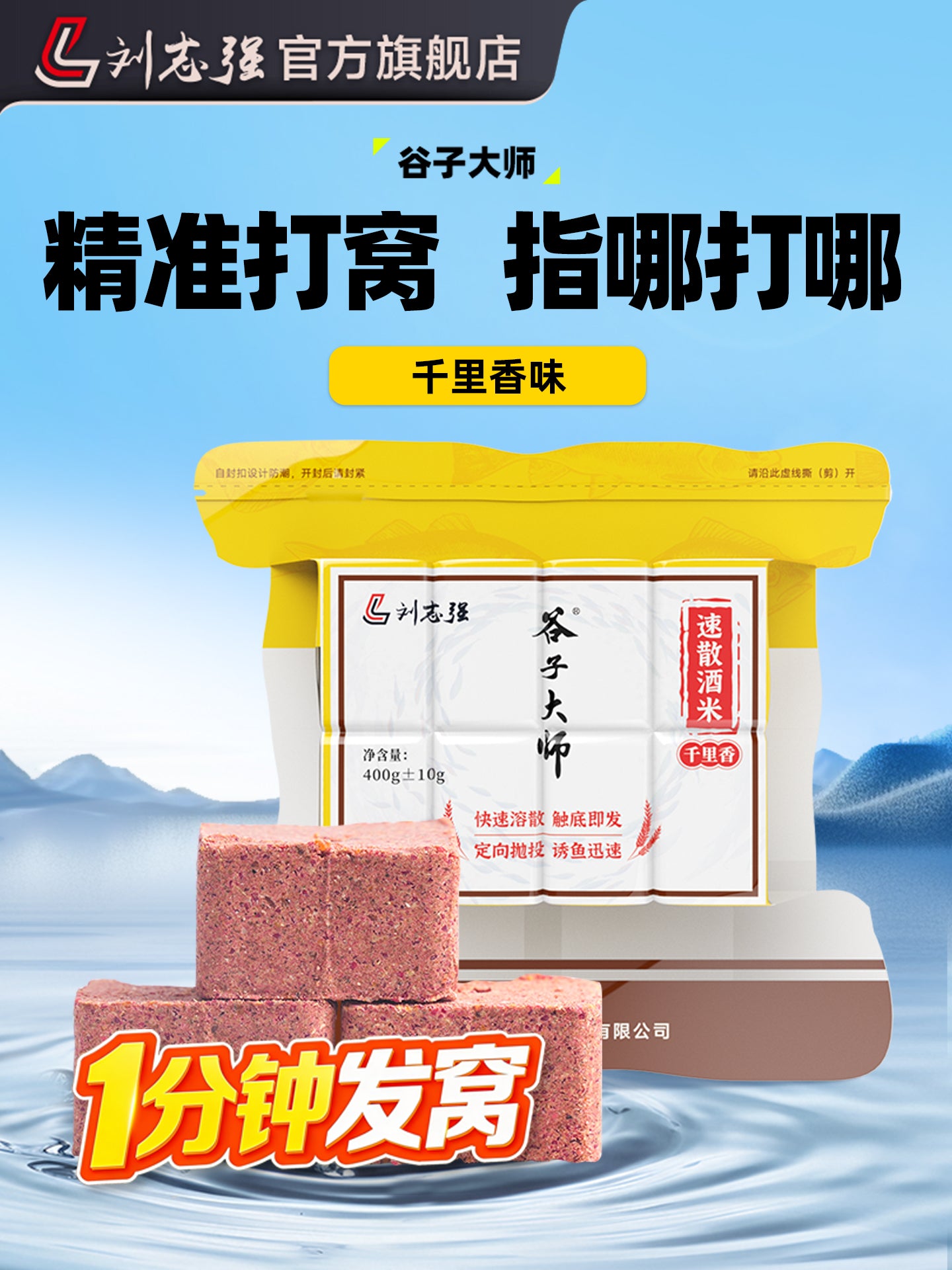 Liu Zhiqiang'ın kub yemi yuvası materialı vəhşi balıqçılıq yuvası tez dağılan şərab düyü yüksək temperatur və dərhal həll olunan vəhşi balıq ovu crucian sazan yuvası düyü şərab düyü