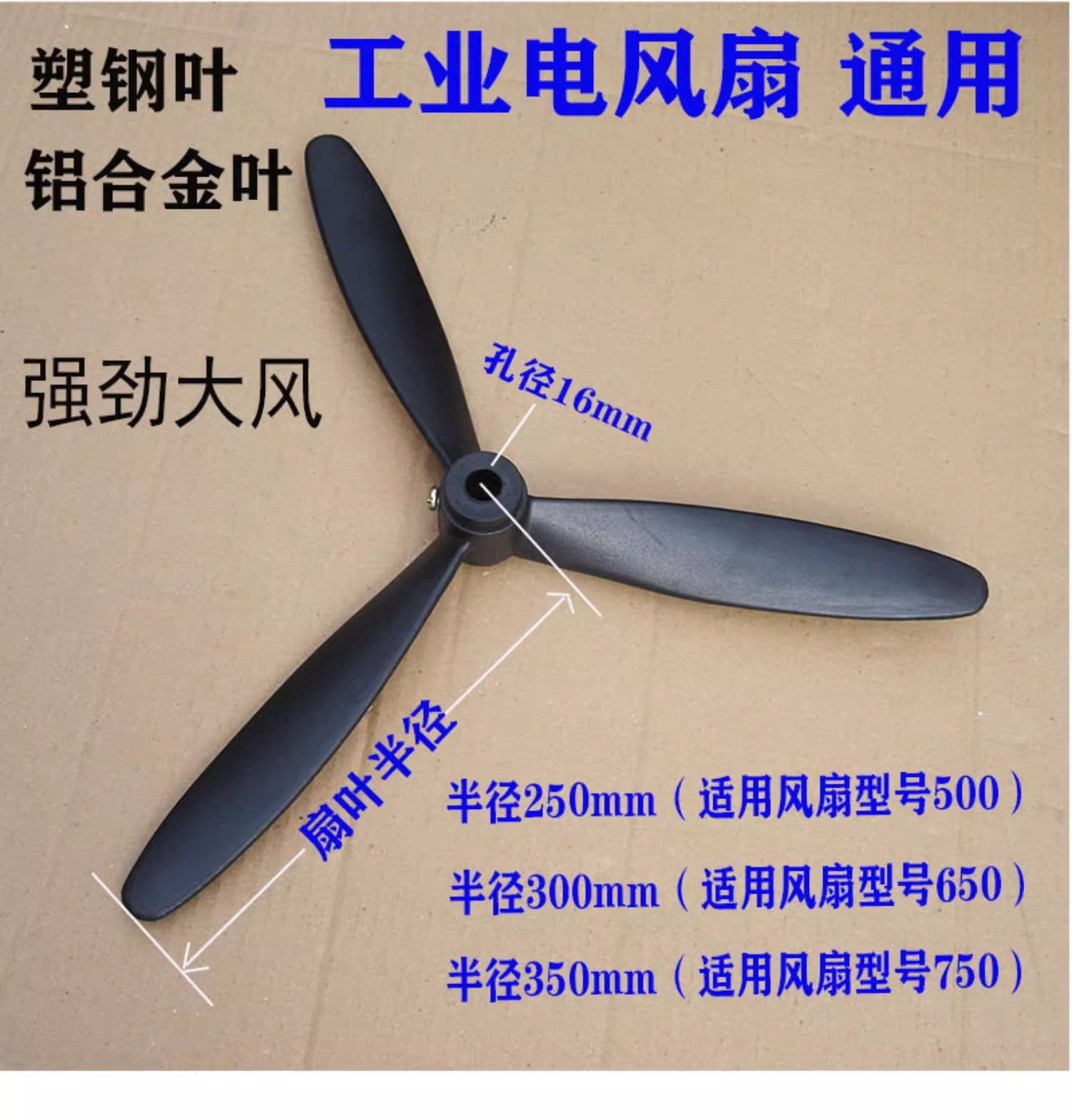 Sənaye fan döşəmə fanı buynuz fan divar fanatı plastik bıçaq alüminium bıçaq 500/650/750mm fan bıçağı aksesuarları - 2
