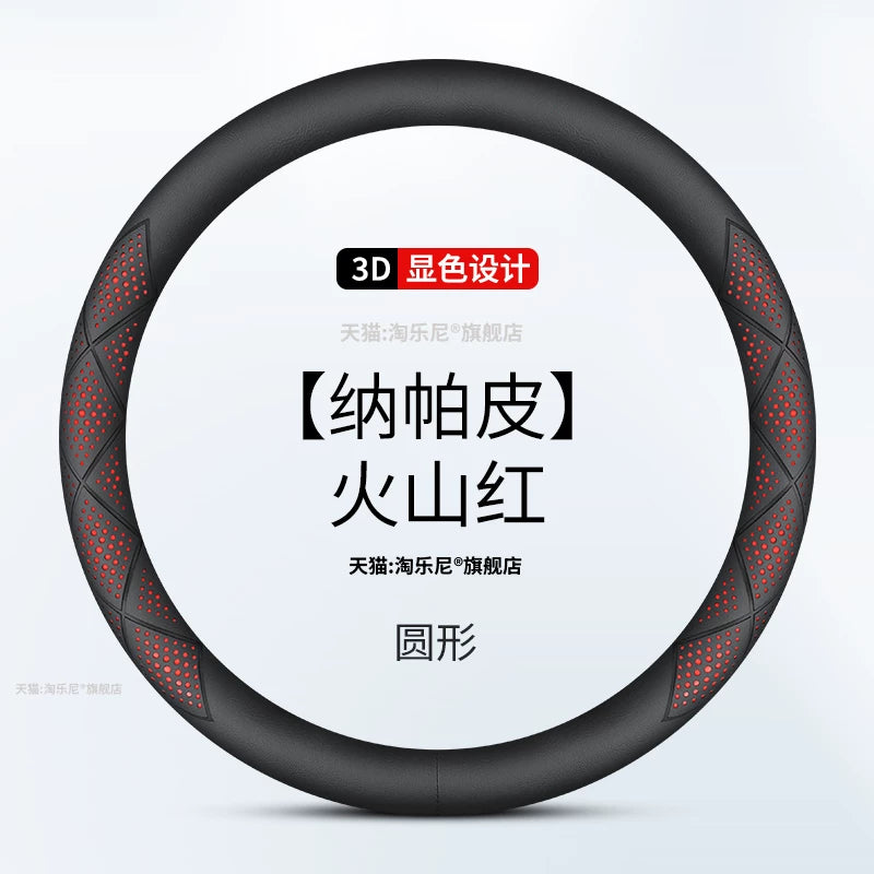 Steering wheel cover for Qingling Isuzu FVR heavy trucks, Juka VC66 VC46FVZ medium trucks and FTR trucks.