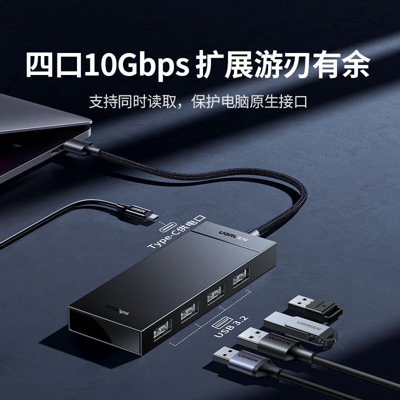 Green Alliance USB3.2 genişləndirici gen2 yüksək sürətli 10Gbps ötürmə qovşağı notebook stolüstü kompüter xarici USB splitter typec çox portlu dok stansiyası
