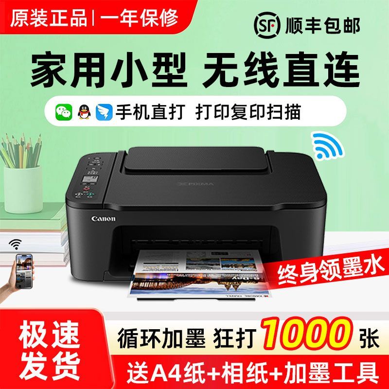 Canon 3680 rəngli iki tərəfli printer ev üçün kiçik surət və skan hamısı bir yerdə cib telefonu simsiz foto mürəkkəb çəni