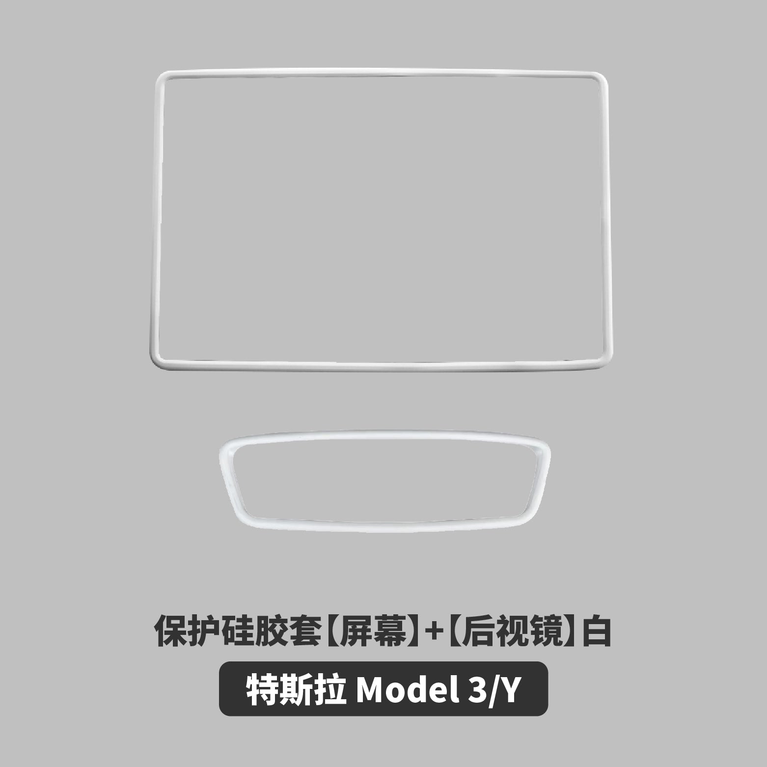 Tesla Huanxin MODEL3/Y üçün Mərkəzi Konsol Ekranı TPU Qoruyucu Qapaq Hər Şey Daxil Qoruyucu Çərçivə Bərpa Aksesuarları