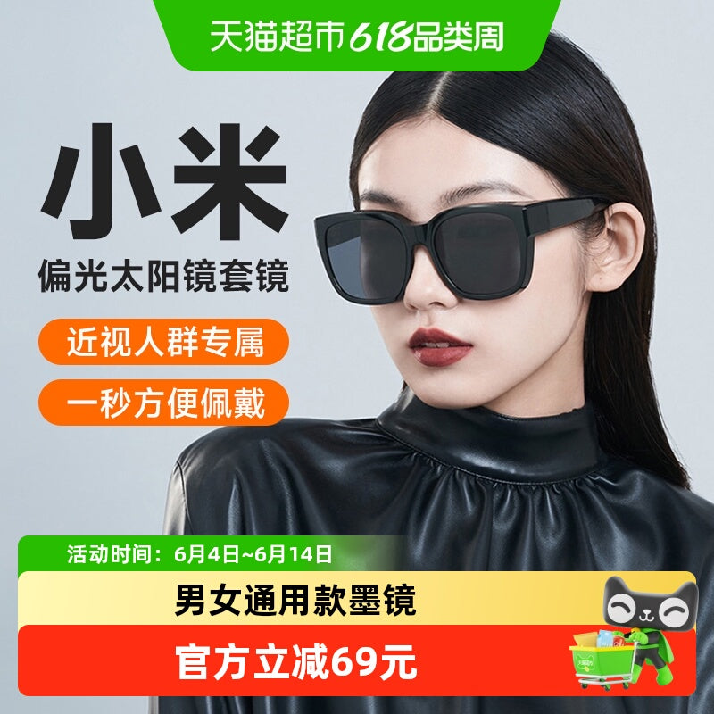 Endirimdən zövq almaq üçün aşağı diyirləyin] Xiaomi günəş eynəklərini miyopiya eynəkləri, anti-UV polarizasiyalı sürücülük moda günəş eynəyi örtüyü ilə taxmaq olar