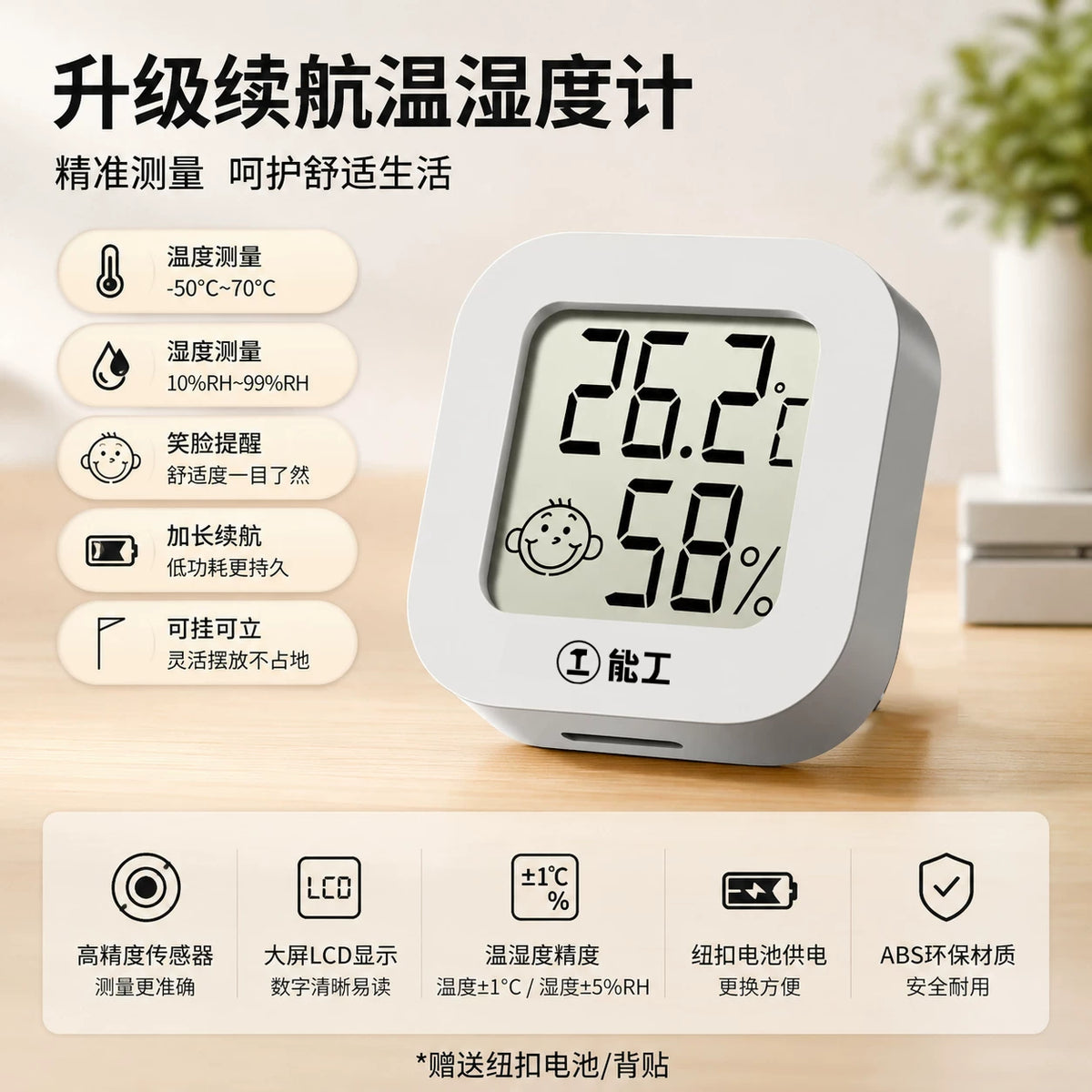 Yaşıl meşə temperaturu və rütubət ölçən elektron otaq termometri ev təsərrüfatları üçün dəqiq divara quraşdırılmış yüksək dəqiqlikli rəqəmsal displey uşaq otağı termometri