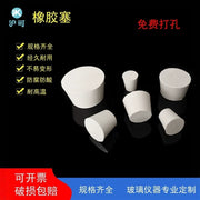 Rezin tıxac 000#/00#/0#/1#-25# ağ rezin tıxac sınaq borusu şüşəsi ağız tıxacı rezin tıxac yumşaq rezin tıxac 125ml-20000ml emiş filtrasiya şüşəsi üçün uyğundur