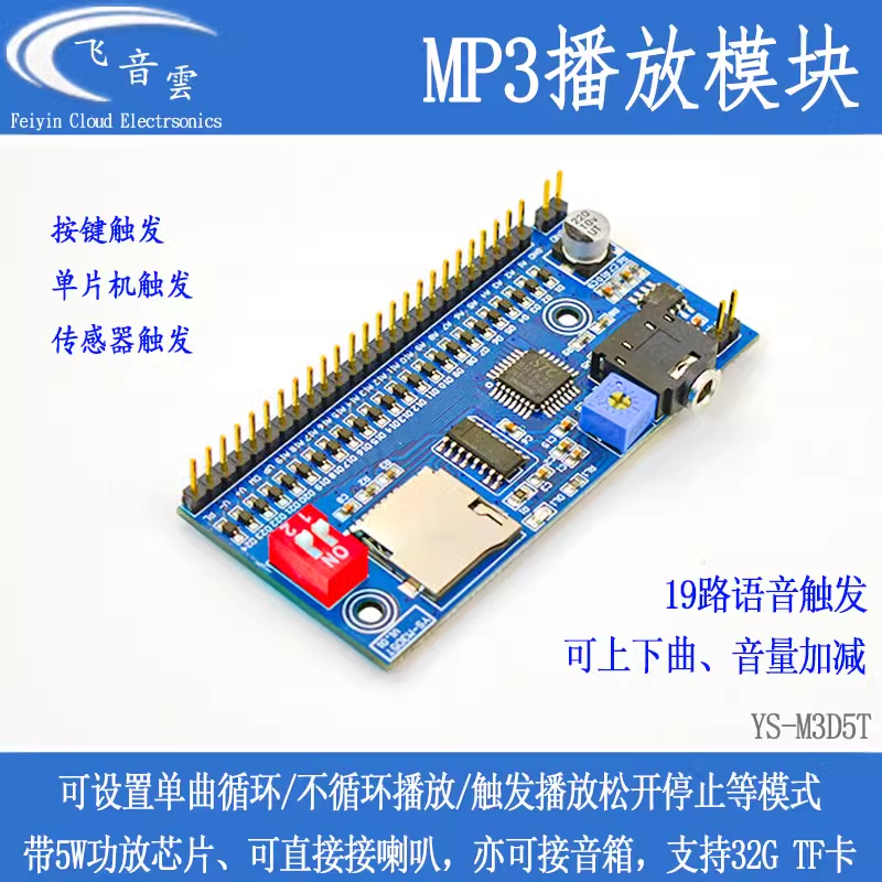 Səs oxutma modulu MP3 tetikleyicisi bir dəfə çalınır mikro nəzarətçi DIY idarəetmə xəbərdarlığı diktoru M3D5T