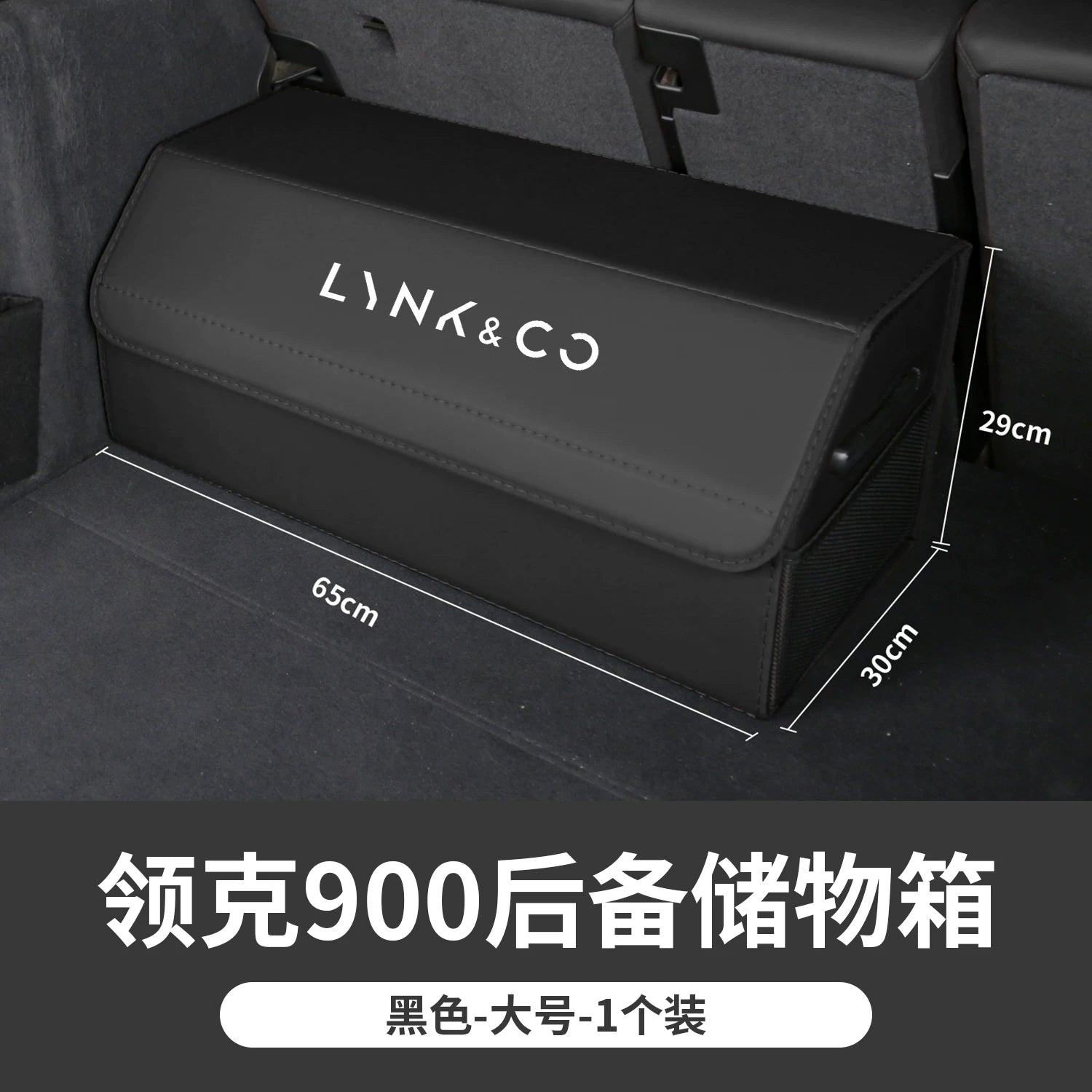 Lynk & Co 900/03/06/Z20/08/07 avtomobilləri ilə uyğun olan bu premium görünüşlü qatlanan baqaj saxlama qutusu avtomobilin baqaj hissəsi üçün nəzərdə tutulub.