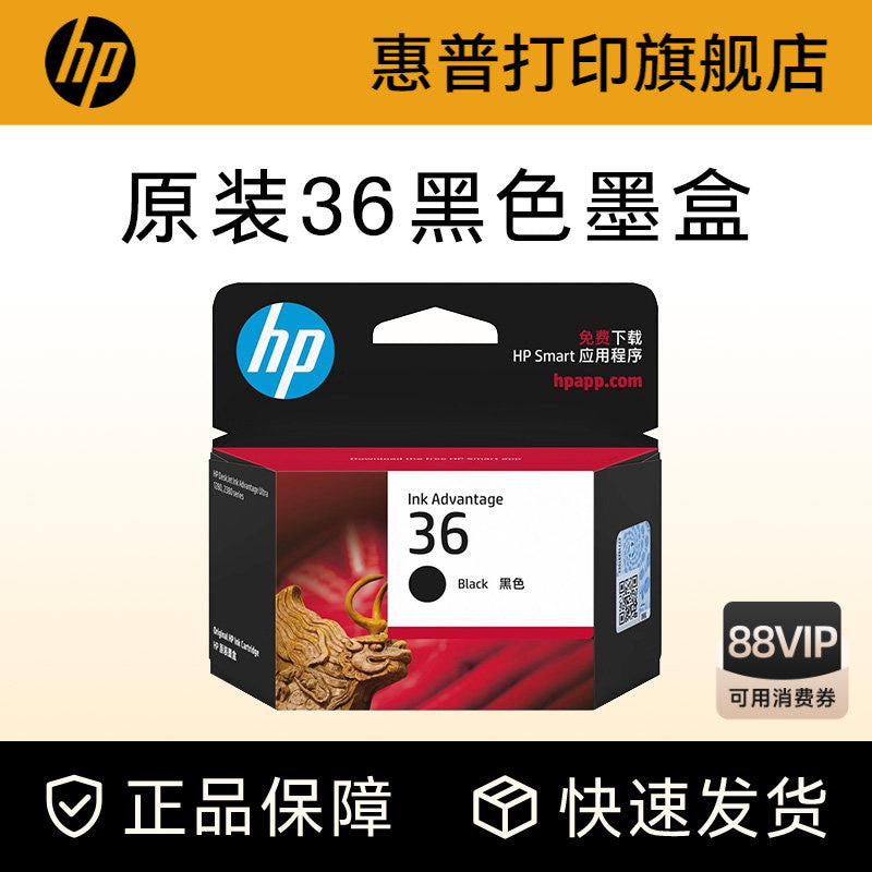 HP HP Print Flagship Store rəsmi orijinal 36 qara mürəkkəb kartrici deskjet2388 2385 2389 2386 1288 1285 1286 1289 printer üçün uyğundur