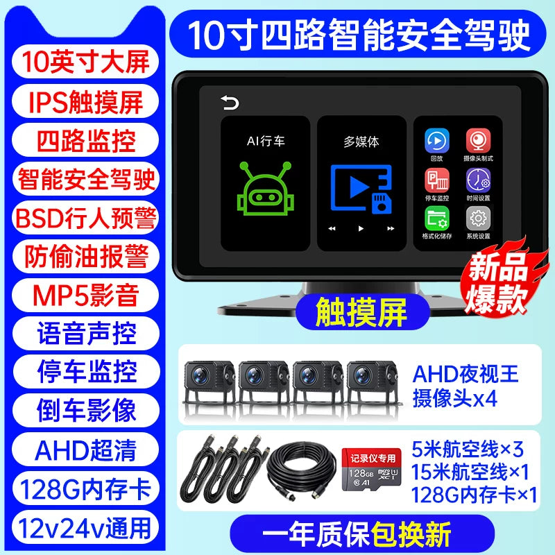 Uzaqdan idarə olunan dörd kanallı monitorinq, BSD kor zona xəbərdarlığı, bir-biri ilə əlaqəli naviqasiya və yüksək dəqiqlikli geri çəkilmə kamerası olan böyük yük maşını paneli.