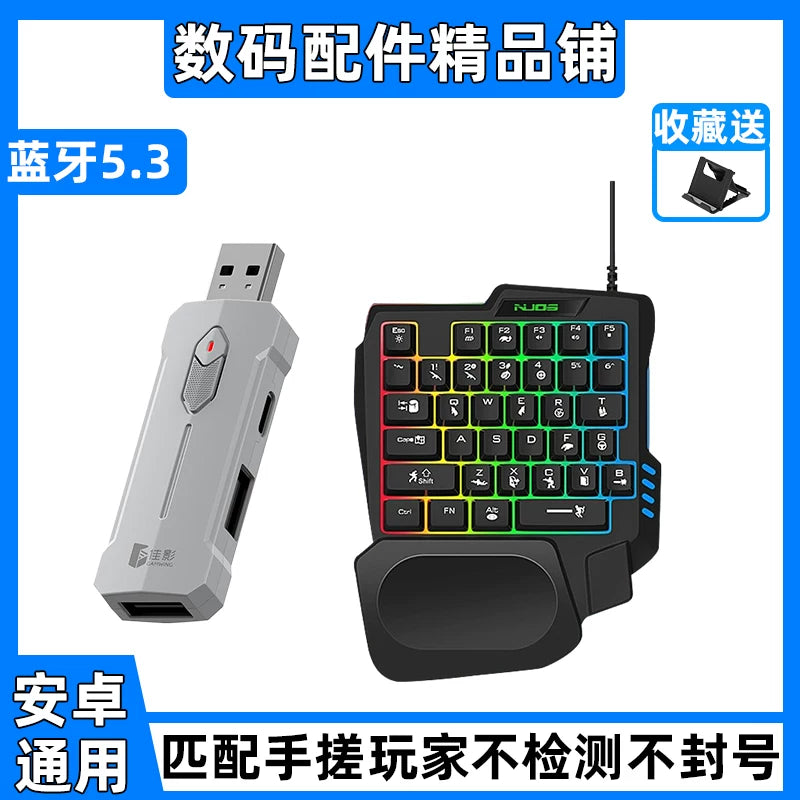 Jiaying Throne Mission Firefly Dark Zone CF mobil oyun periferiyaları klaviatura və siçan yüksək şüa 84 çevirici cib telefonu klaviaturası və siçanı