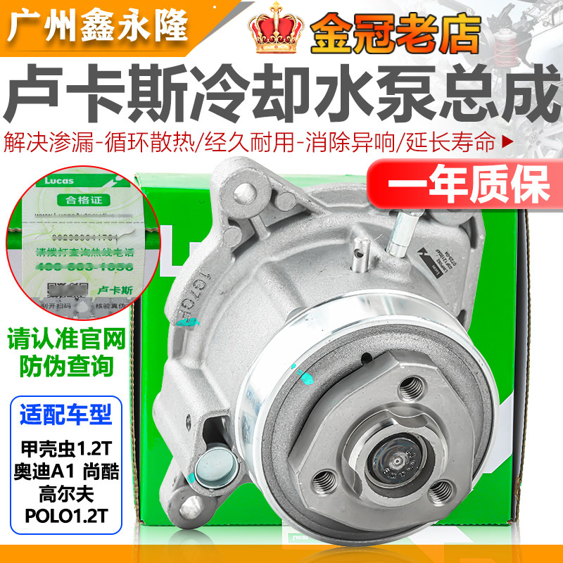 Compatible with Volkswagen Beetle 1.2T, Audi A1, Scirocco, Golf and Polo 1.2T cooling water pump 03F121004E