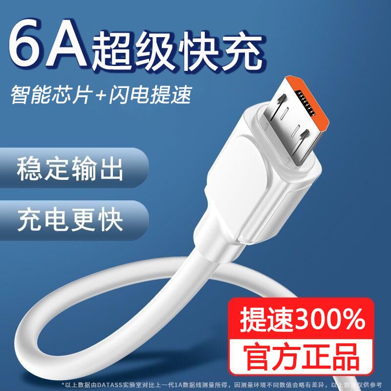 Android mobil telefon məlumat kabeli, Huawei Honor VIVOPP üçün uyğun super sürətli şarj Meizu typec flash şarj kabeli 2 metr