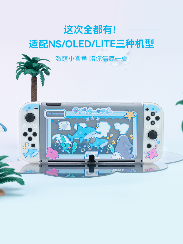Mən çox istəyirəm Nintendo keçid qoruyucu qabıq sərt qabıqlı köpəkbalığı şaxtalı şəffaf qabıq ns2 sapı qoruyucu örtük aksesuarları