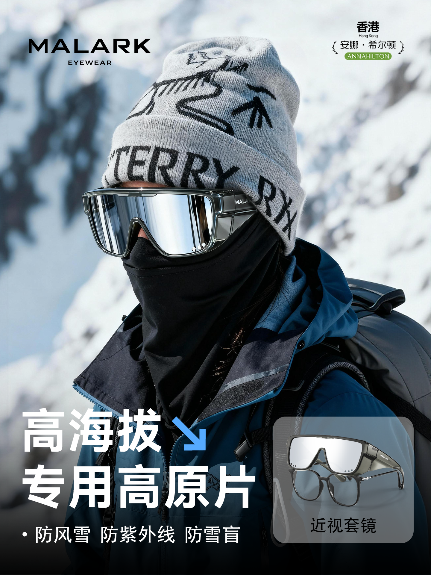 MALARK qar eynəyi alpinizm günəş eynəyi dəsti geyə bilər miopiya eynəkləri açıq havada küləyə və dumana davamlı qar dağına qar eynəkləri
