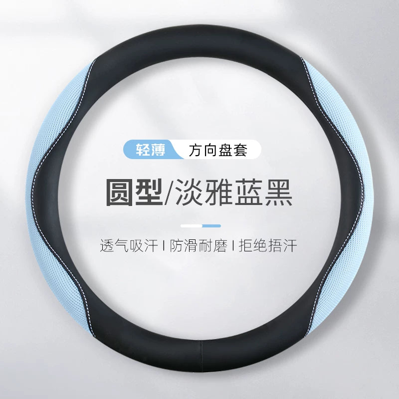 Women's car steering wheel cover, summer style, ice silk, breathable and sweat-absorbent, suitable for all seasons, new style, seagull, dolphin, star dream steering wheel cover.