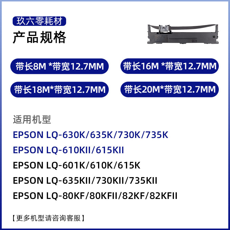 Epson 630k lent LQ-730K 610K 635K 735K 615KII 630K2 80KF nöqtə matrisi printer lent tutucu nüvəsi Epson S015290[960905] üçün uyğundur