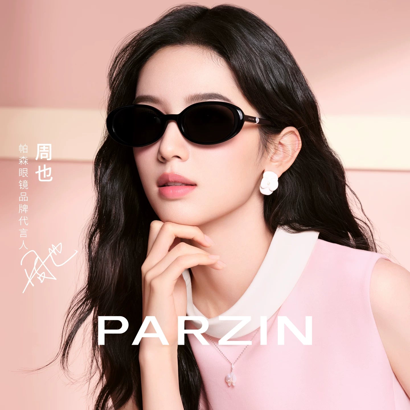 [Zhou Ye ilə eyni üslub] Parson 2026 yeni retro pişik gözü mirvari günəş eynəkləri qadınlar üçün günəşdən qoruyucu günəş eynəkləri PZ7853