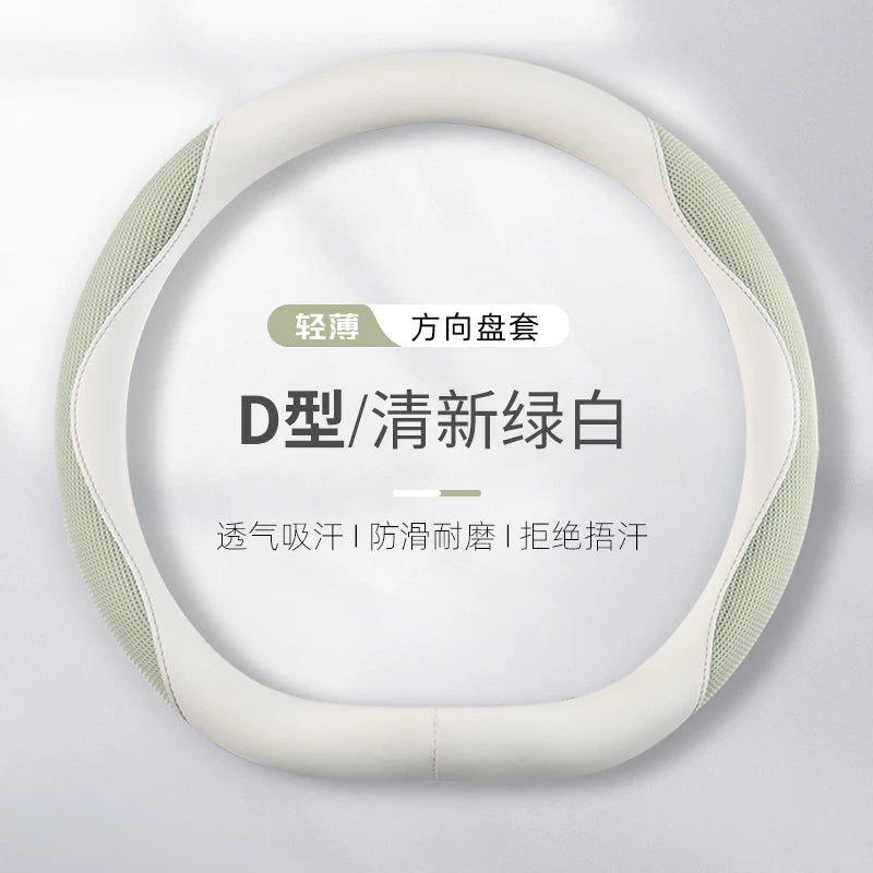 Women's car steering wheel cover, summer style, ice silk, breathable and sweat-absorbent, suitable for all seasons, new style, seagull, dolphin, star dream steering wheel cover.