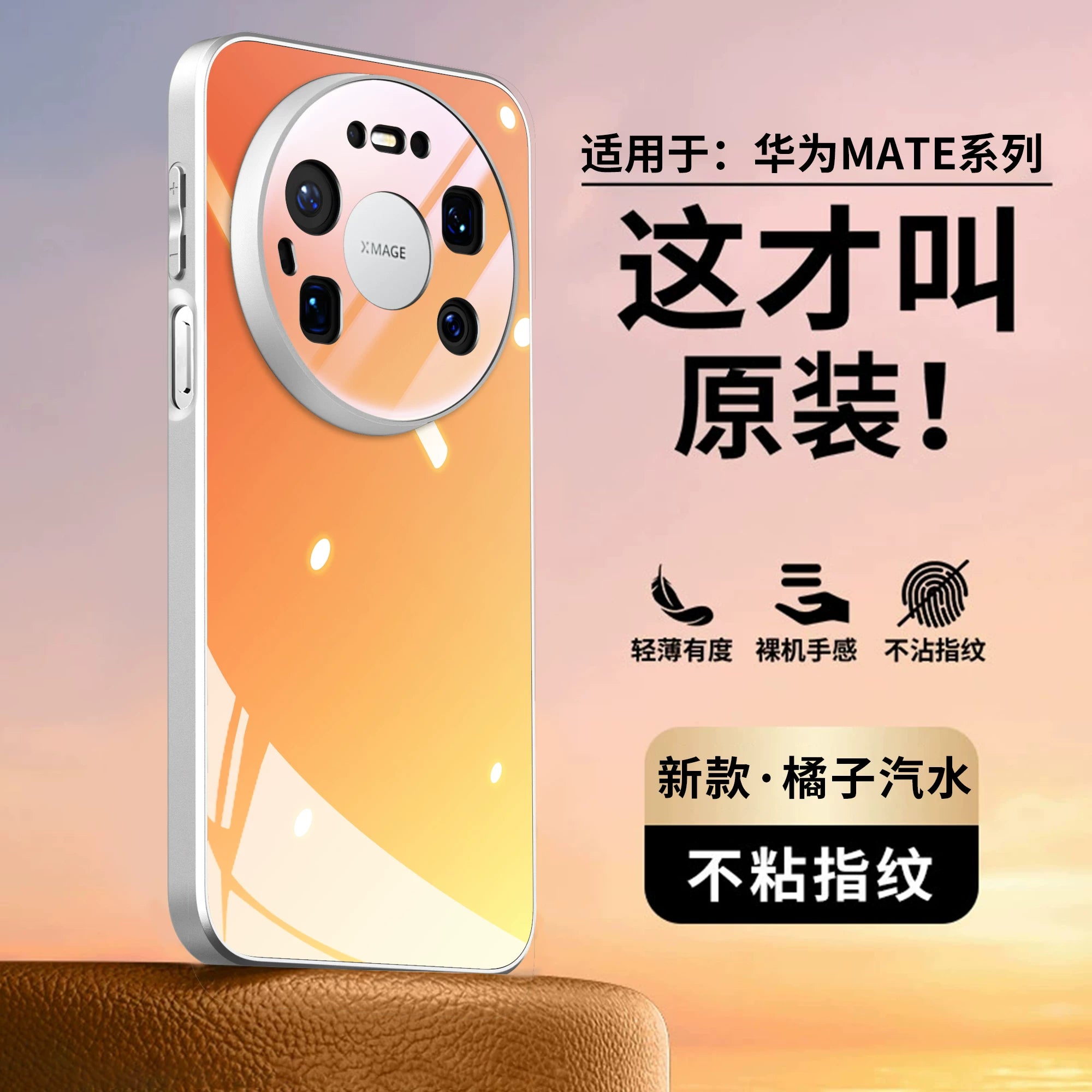 Huawei mate80promax üçün uyğundur mobil telefon qutusu gradient yeni Pura90 hər şey daxil 70Air düşməyə qarşı Ultra qoruyucu örtük 60pro + rəsmi orijinal maşın 50 yüksək səviyyəli 40 kişi və qadın 30 qabıq