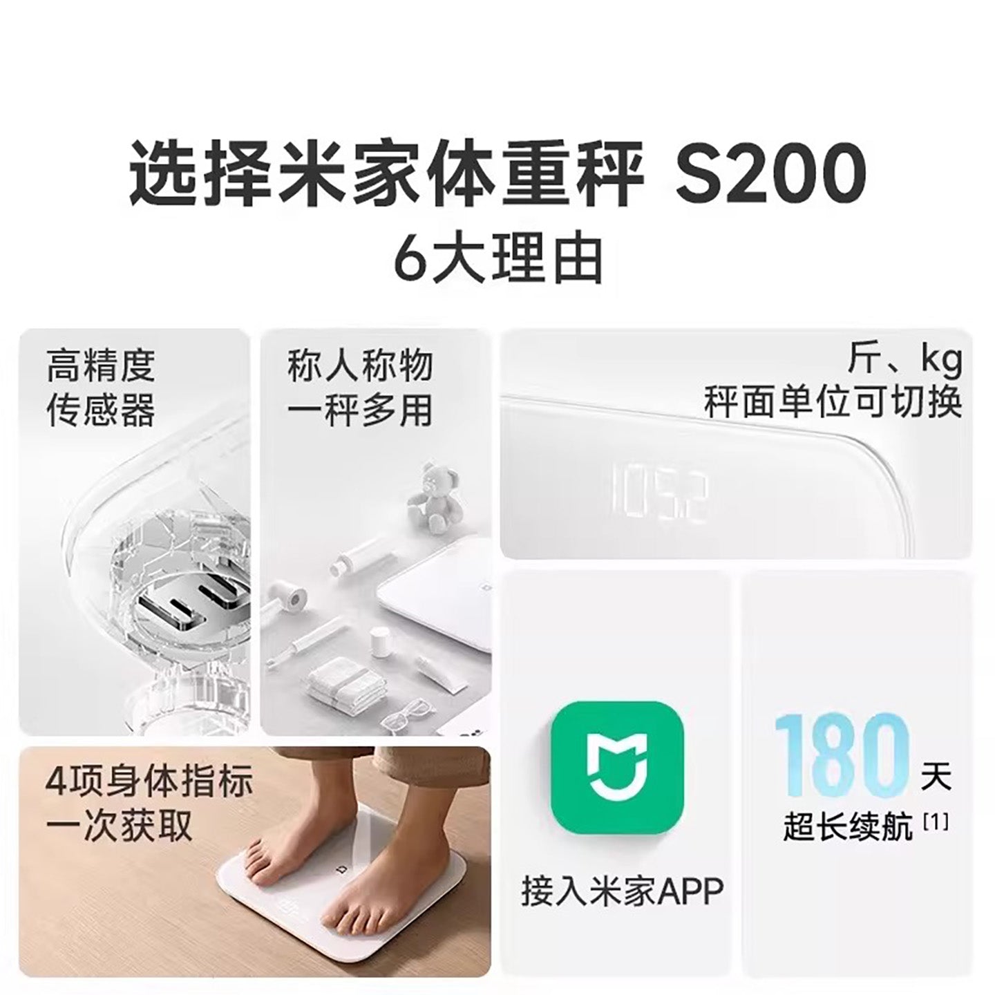 Xiaomi Mijia Çəki tərəzi S200 Ev Həssas Arıqlama Xüsusi Elektron Tərəzi İnsan Bədəni Ağıllı Sağlamlıq Tərəzi