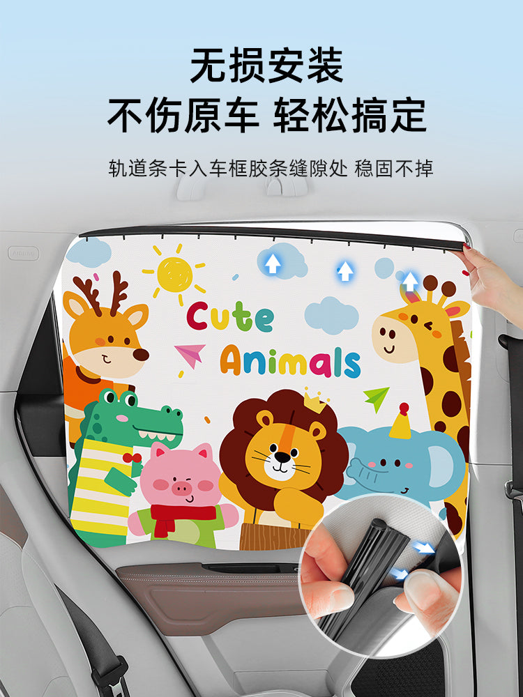 Car window sunshade, car curtain, rail-type car interior child privacy curtain, car baby and toddler sunshade