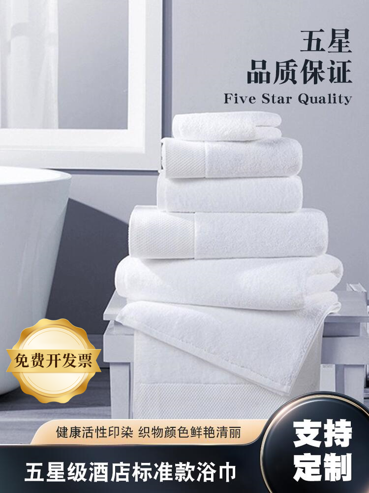 Otel təmiz pambıq ağ hamam dəsmalı B&B xüsusi yumşaq gözəllik salonu pambıq böyüklər üçün qalınlaşdırılmış böyük dəsmal suyu özünə çəkir