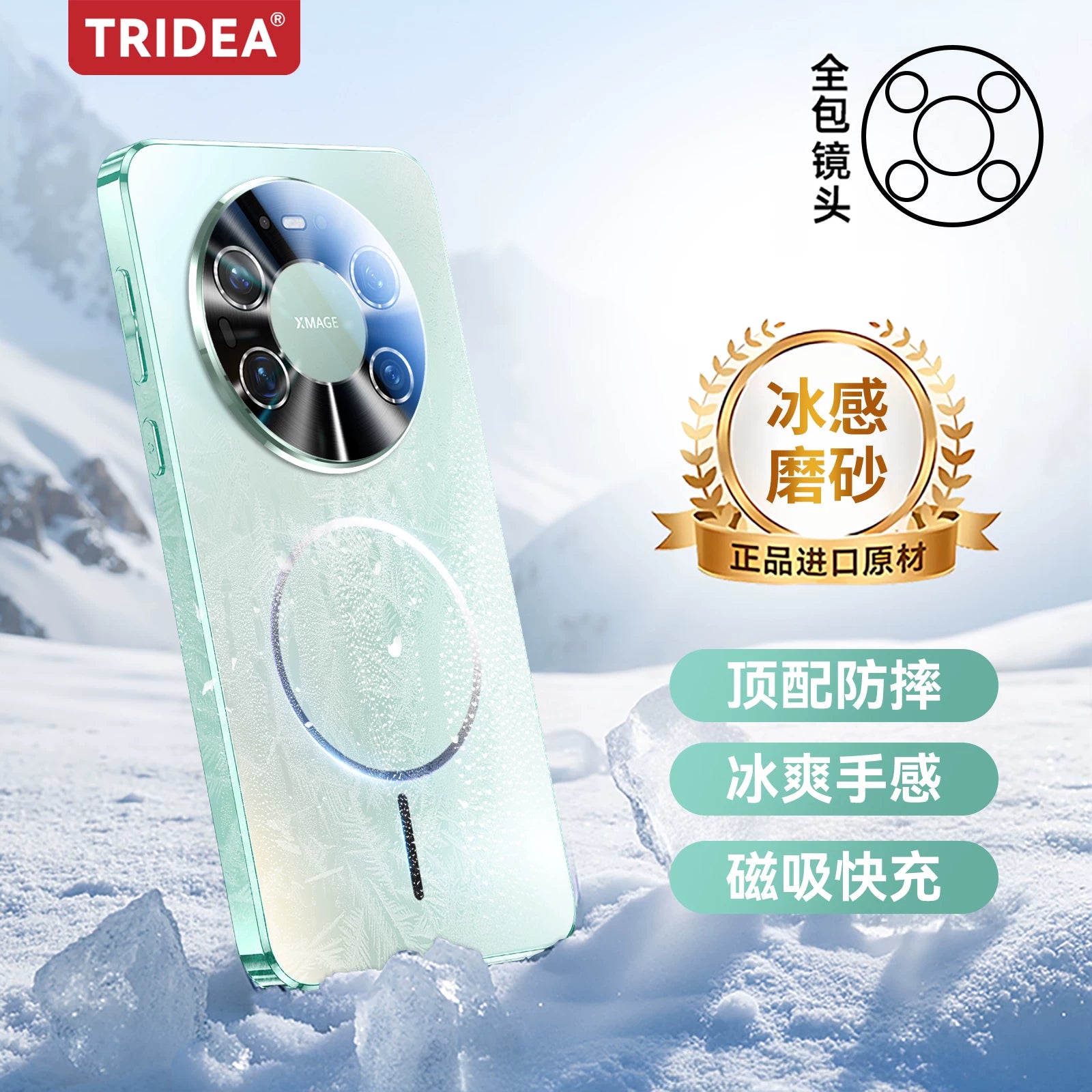 Buz maqnit istilik yayılması] Huawei mate80promax cib telefonu üçün uyğundur, yeni mate70pro maqnit şaxtalı düşməyə qarşı 80 lens hər şey daxil mt60 braket qoruyucu örtük pro + yüksək səviyyəli qabıq