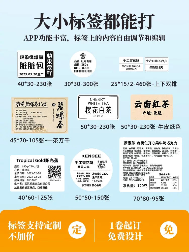 Jingchen B3S/B1 qida etiketi printeri kiçik kommersiya termal öz-özünə yapışan stiker istehsal tarixi çörəkçilik çay tort mağazası nümunəsi barkod çox funksiyalı qiymət kodlaşdırma maşını