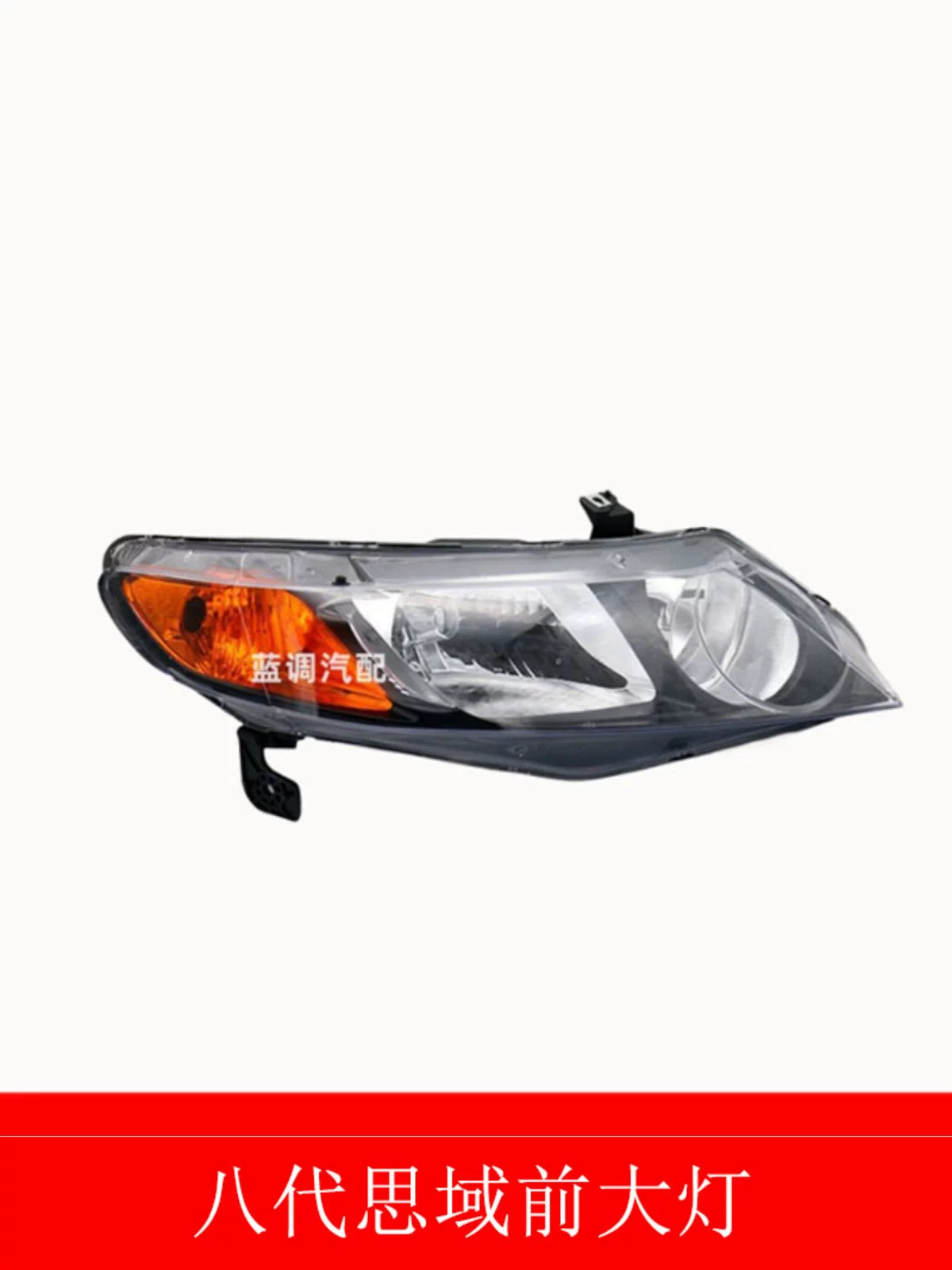 Compatible with the headlight assembly and front lighting of the 2006, 2007, 2008, 2009, 2010 and 2011 Honda Civic 8th generation models.