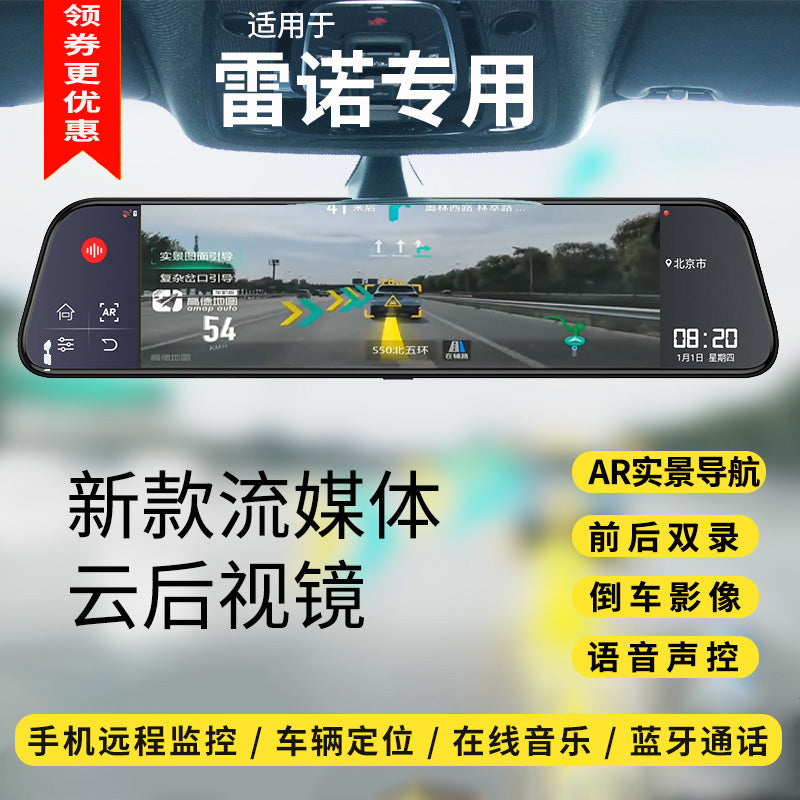 Dongfeng Renault Koleos tablosu, Koleos xüsusi axın mediası arxa görünüş güzgüsü naviqasiyası geri çəkilmə kamerası