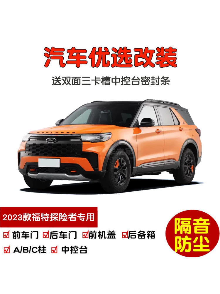 2023 Ford Explorer Kunlun Pinnacle Edition: Custom Car Sealing Strips and Door Soundproofing Strips Modification