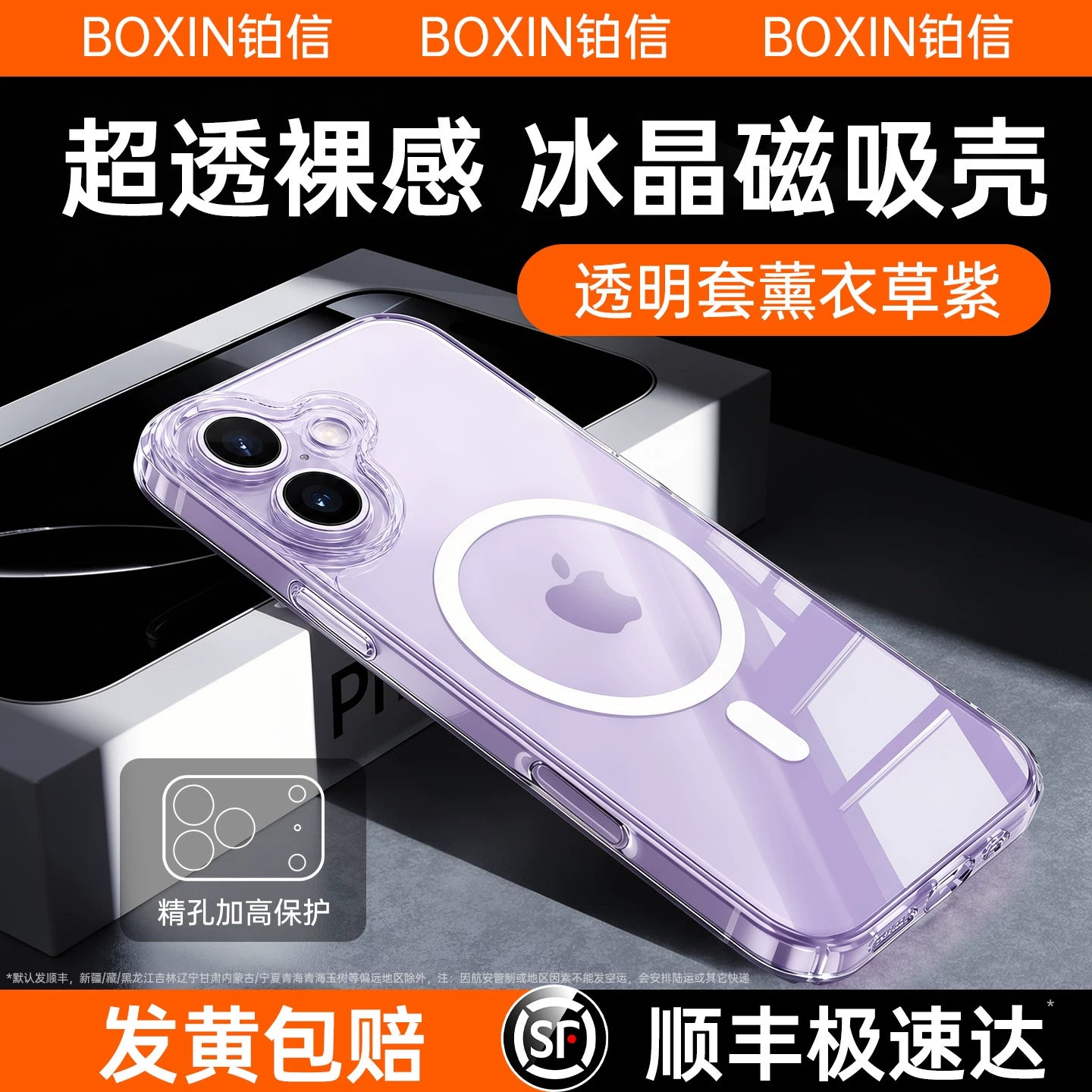 [2026 yeni model] Platinum hərf Apple 17promax maqnit cib telefonu qutusu iphone16pro üçün uyğundur şəffaf cib telefonu qutusu 15 hər şey daxil qabıq 13 düymə 14 ultra nazik yıxılmaya qarşı soyuducu qoruyucu örtük