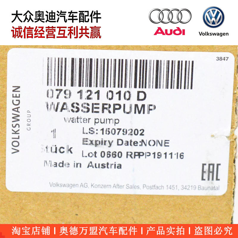 Water pump + thermostat kit for Audi A4L and A6L, 079121012B/079121010D (complete car parts)