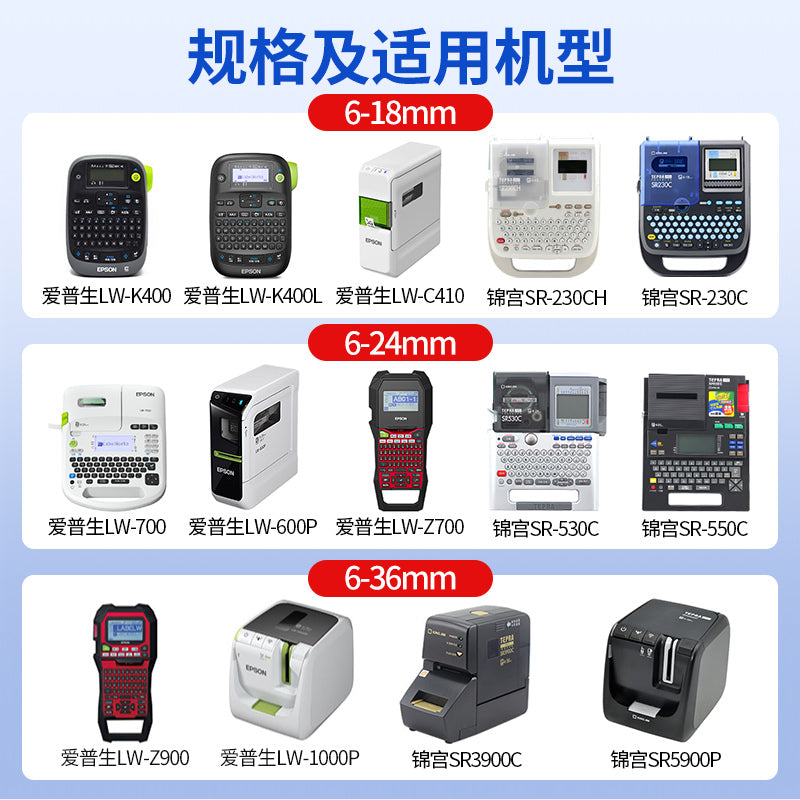 Epson Jin Palace etiket maşını lenti suya davamlı örtük üçün uyğundur 9 12 18 24mm Pule kabel etiket lenti Epson printer LW-K400/600P/SR230CH etiket kağızı