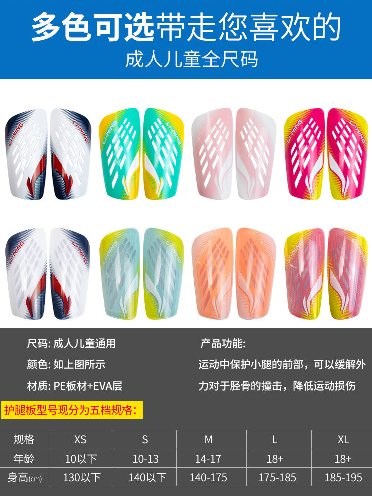 Li Ning şin yastıqları, futbol uşaq böyüklər üçün idman qoruyucu vasitələri, peşəkar yarış avadanlığı, xüsusi dizliklər və ayaq yastıqları