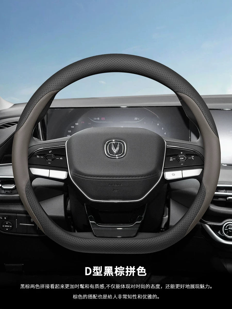 Changan üçüncü və dördüncü nəsil Eado sükan örtüyü xüsusi UNIV Eado PHEV CS55PLUS nazik dekorativ aksesuar