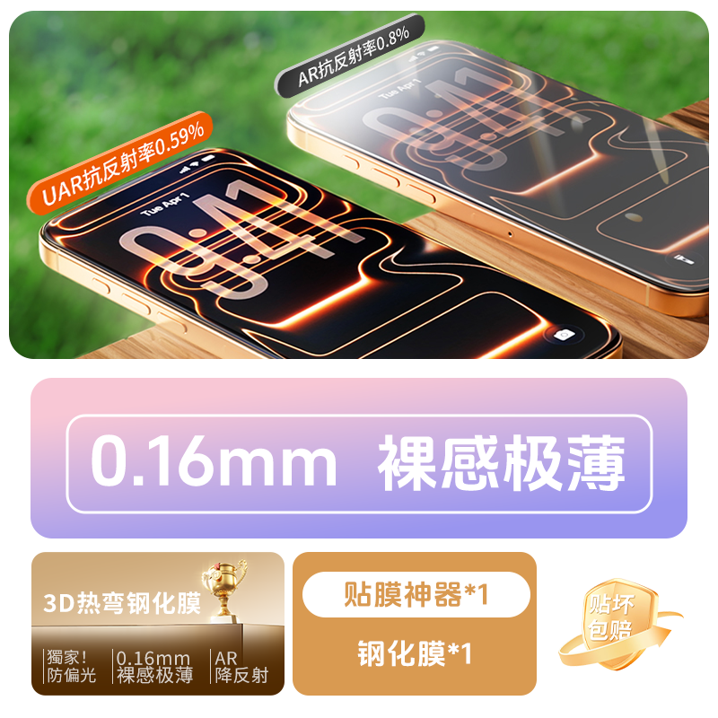 Dəmir Dovşan Sıfır Hiss Filmi Ultra [AR Əks Etdirmə Əleyhinə 3D İsti Əyilmə Tam Örtük] Apple 17 Pro Max Temperli Şüşə Ekran Qoruyucusu, iPhone 16 Pro Max Mobil Telefon Qoruyucusu, UAR Düşmə Qoruyucusu üçün uyğundur.