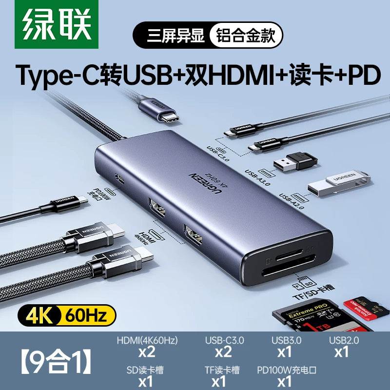 Green Alliance typec-dən HDMI genişləndirilməsi DP1.2 dörd ekranlı diferensial displey 4K60Hz proyeksiya dok stansiyası 2K displey bölünmüş ekran çevirici multi-interfeys funksiyası USB splitter kompüter noutbukları üçün uyğundur