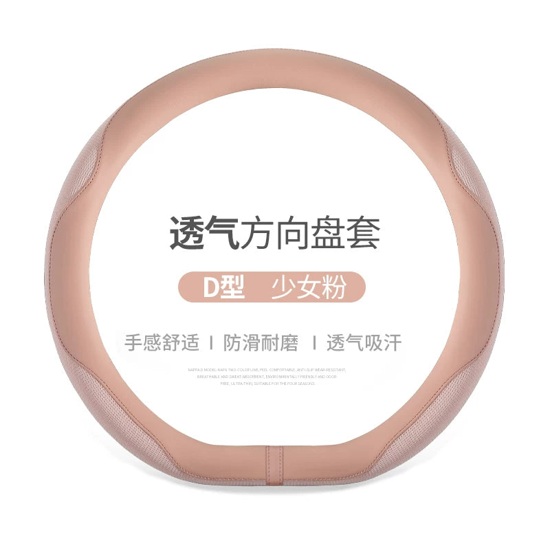 Steering wheel cover for women, non-slip, sweat-absorbent, fragrance-style, D-shaped car steering wheel cover for summer, decorative, suitable for all seasons.